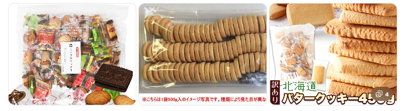 業務用クッキーの種類