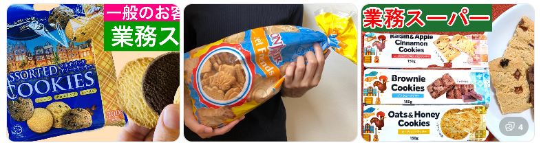 業務スーパー（最もおすすめ）